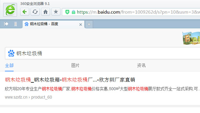 別慌,垃圾桶網(wǎng)站出現(xiàn)這種情況是百度自動(dòng)識(shí)別添加